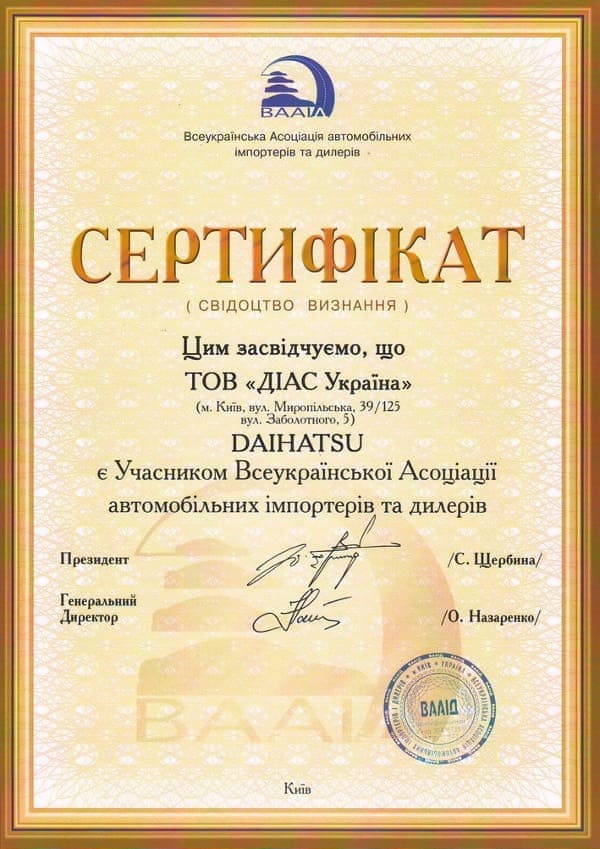 Certificate